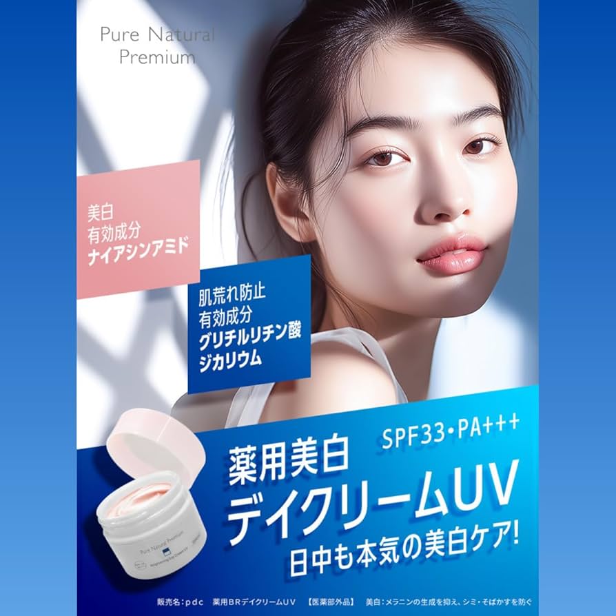 日焼け止め BRIGHTENING DAY CREAM 40g 日焼け止め BRIGHTENING DAY CREAM 40g 日焼け止め BRIGHTENING